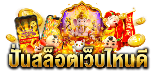 mcm168 ปรากฏการณ์ใหม่แห่งวงการเดิมพันออนไลน์ที่ครองใจนักพนันทั่วเอเชียในปี 2026